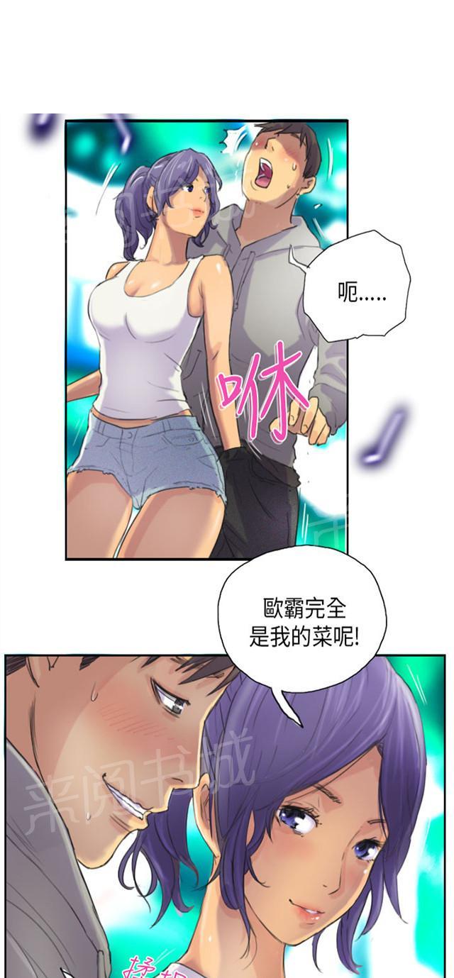 《占据人生》漫画最新章节第10话 她发现了免费下拉式在线观看章节第【29】张图片