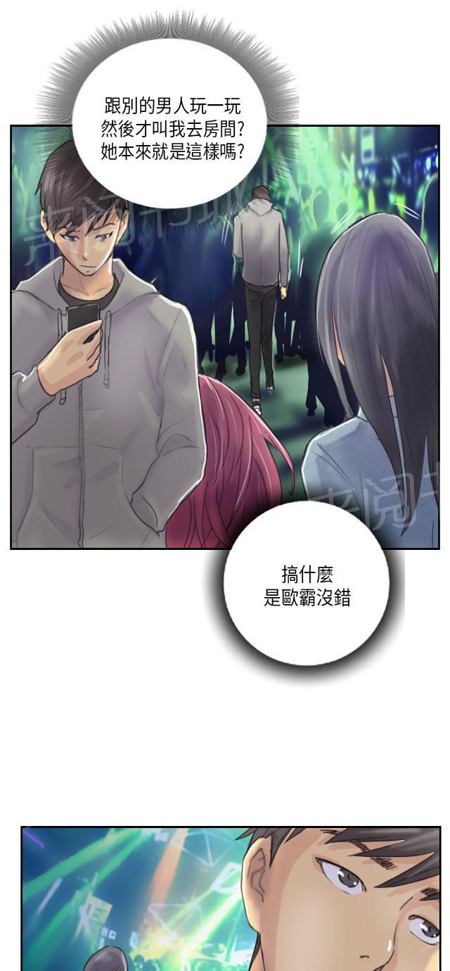 《占据人生》漫画最新章节第10话 她发现了免费下拉式在线观看章节第【12】张图片