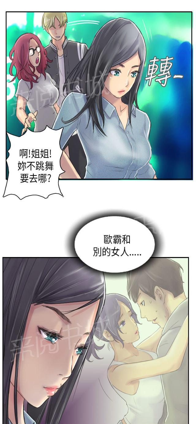 《占据人生》漫画最新章节第10话 她发现了免费下拉式在线观看章节第【10】张图片