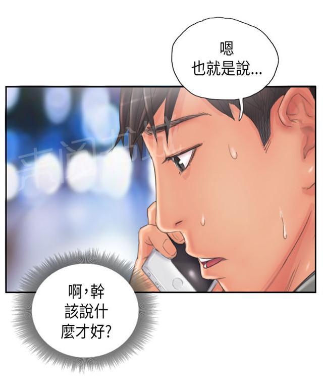 《占据人生》漫画最新章节第12话 回归正常的生活免费下拉式在线观看章节第【21】张图片