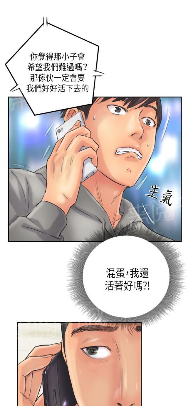 《占据人生》漫画最新章节第12话 回归正常的生活免费下拉式在线观看章节第【19】张图片