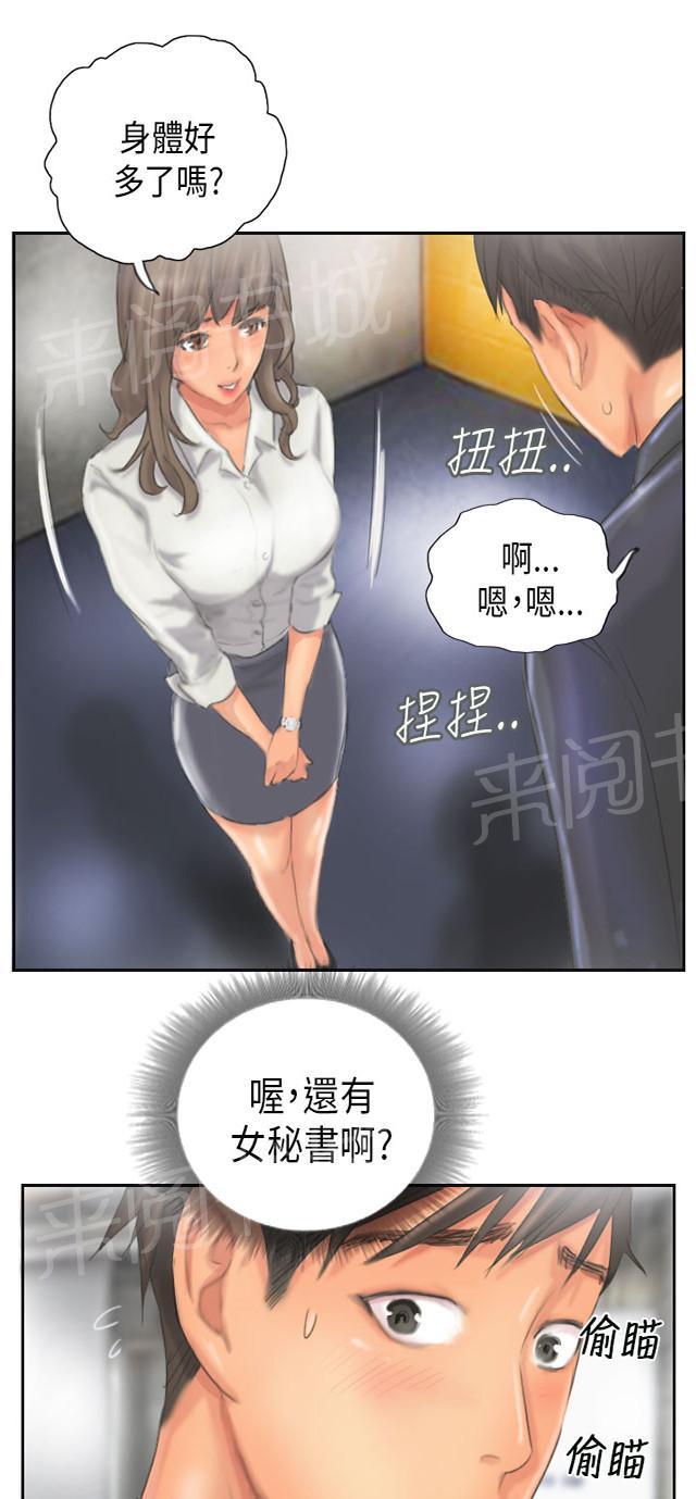 《占据人生》漫画最新章节第12话 回归正常的生活免费下拉式在线观看章节第【9】张图片