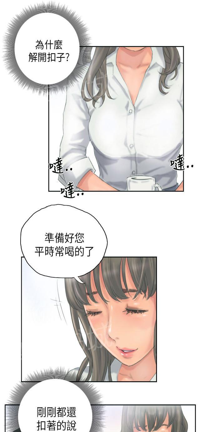 《占据人生》漫画最新章节第12话 回归正常的生活免费下拉式在线观看章节第【4】张图片