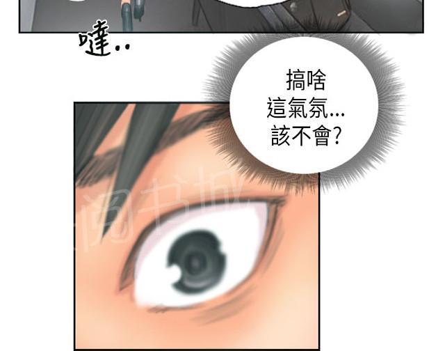 《占据人生》漫画最新章节第12话 回归正常的生活免费下拉式在线观看章节第【2】张图片