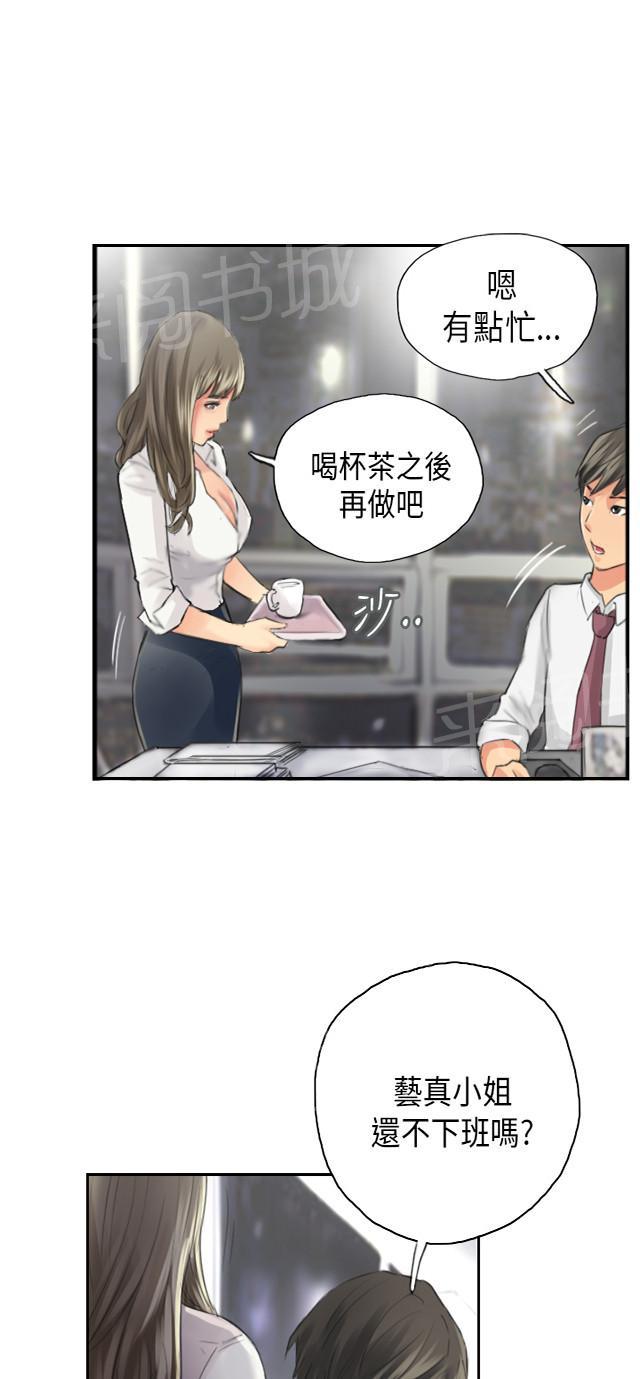 《占据人生》漫画最新章节第13话 秘书免费下拉式在线观看章节第【26】张图片