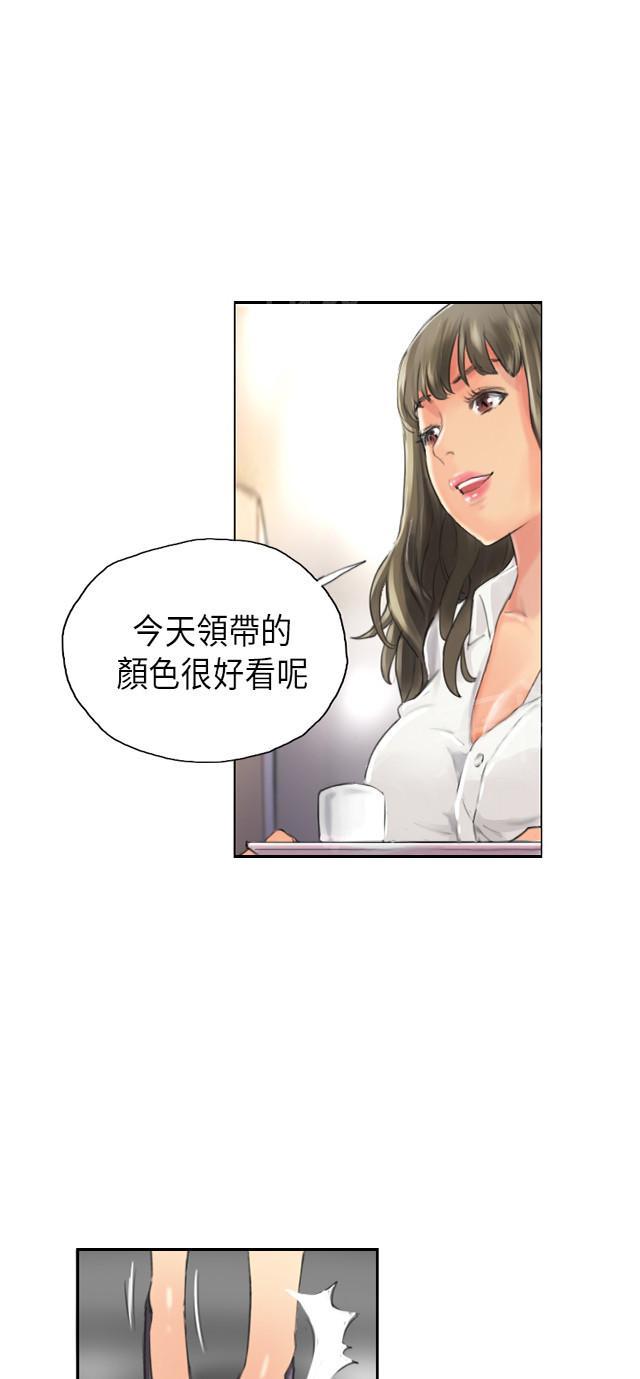 《占据人生》漫画最新章节第13话 秘书免费下拉式在线观看章节第【24】张图片