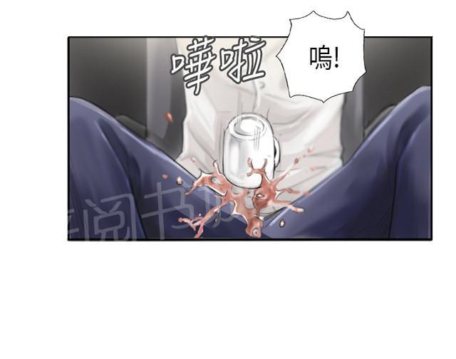 《占据人生》漫画最新章节第13话 秘书免费下拉式在线观看章节第【22】张图片