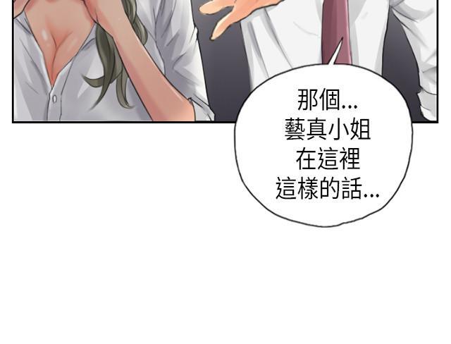 《占据人生》漫画最新章节第13话 秘书免费下拉式在线观看章节第【15】张图片