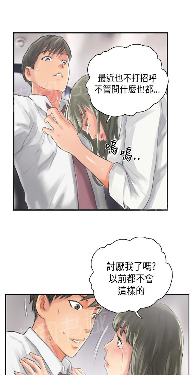 《占据人生》漫画最新章节第13话 秘书免费下拉式在线观看章节第【13】张图片