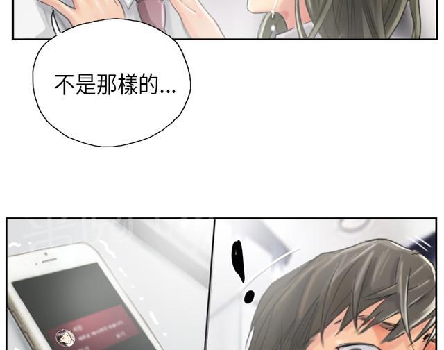 《占据人生》漫画最新章节第13话 秘书免费下拉式在线观看章节第【12】张图片