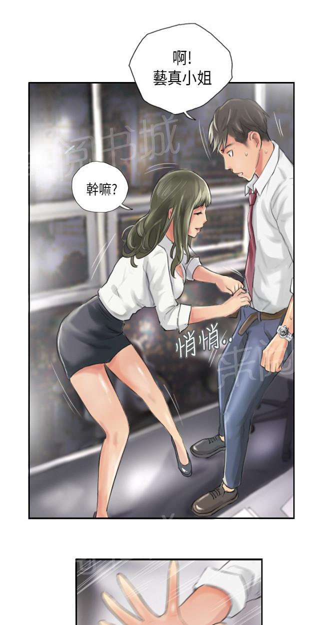 《占据人生》漫画最新章节第13话 秘书免费下拉式在线观看章节第【8】张图片