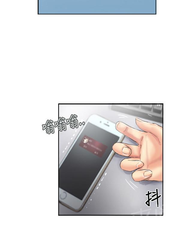 《占据人生》漫画最新章节第13话 秘书免费下拉式在线观看章节第【1】张图片