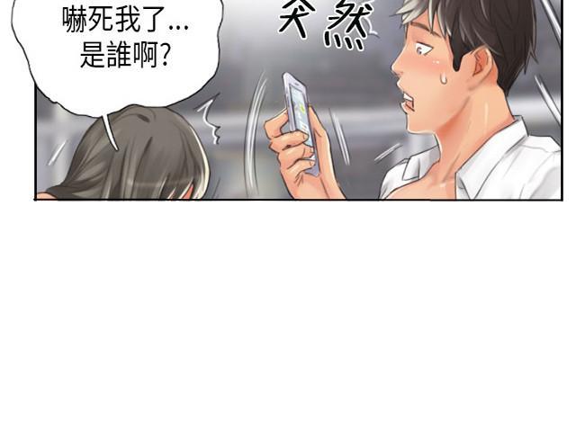 《占据人生》漫画最新章节第14话 享受免费下拉式在线观看章节第【30】张图片