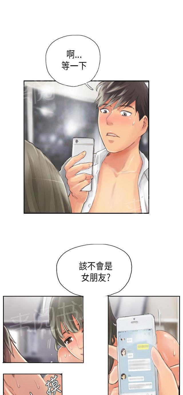 《占据人生》漫画最新章节第14话 享受免费下拉式在线观看章节第【29】张图片