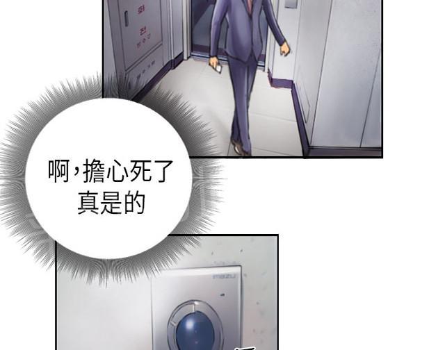 《占据人生》漫画最新章节第14话 享受免费下拉式在线观看章节第【13】张图片