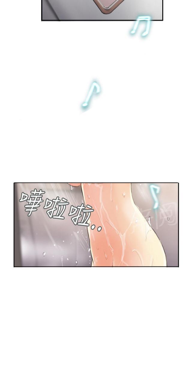 《占据人生》漫画最新章节第14话 享受免费下拉式在线观看章节第【4】张图片