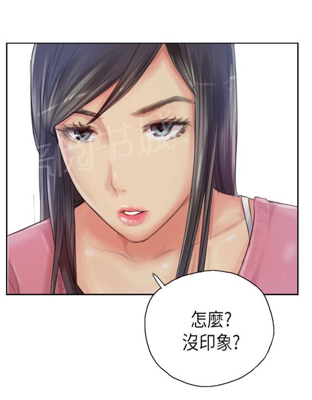 《占据人生》漫画最新章节第16话 冷战免费下拉式在线观看章节第【38】张图片