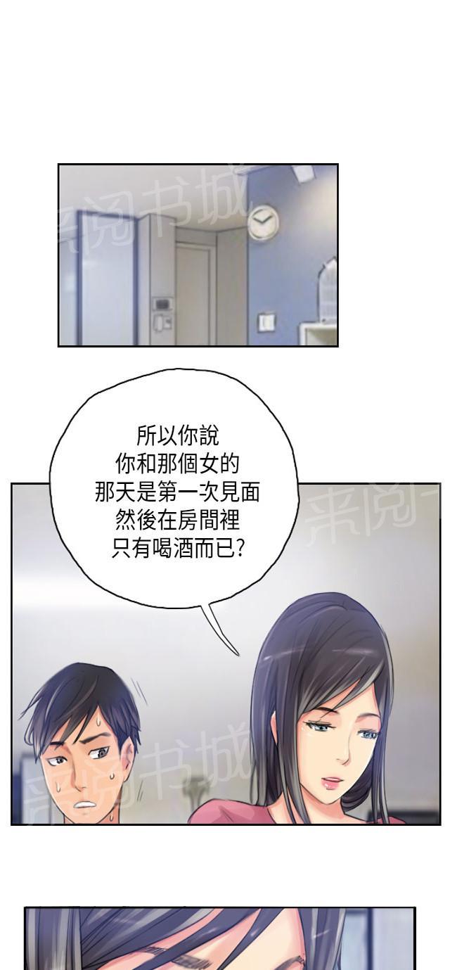 《占据人生》漫画最新章节第16话 冷战免费下拉式在线观看章节第【37】张图片