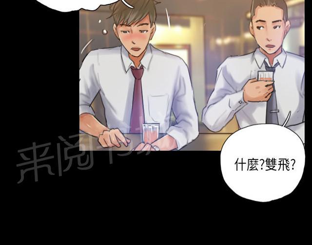 《占据人生》漫画最新章节第16话 冷战免费下拉式在线观看章节第【20】张图片