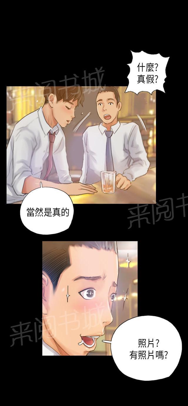 《占据人生》漫画最新章节第16话 冷战免费下拉式在线观看章节第【17】张图片