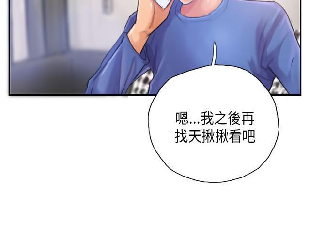 《占据人生》漫画最新章节第16话 冷战免费下拉式在线观看章节第【13】张图片