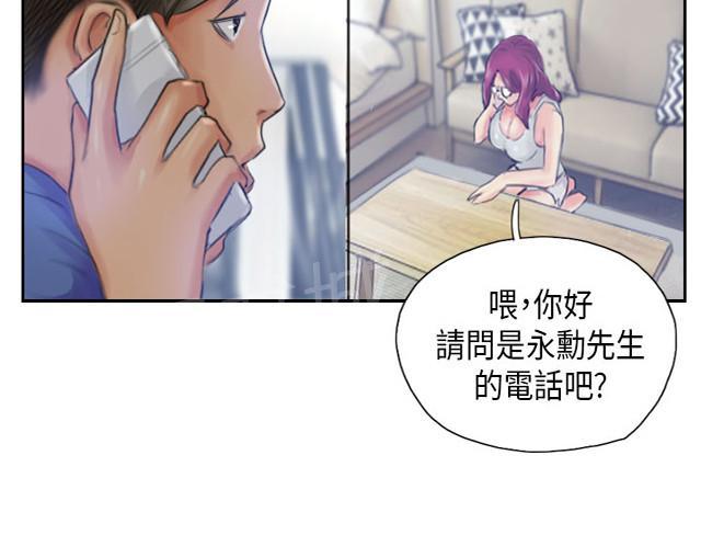 《占据人生》漫画最新章节第16话 冷战免费下拉式在线观看章节第【8】张图片