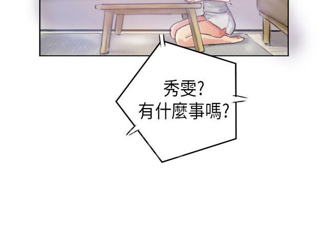 《占据人生》漫画最新章节第16话 冷战免费下拉式在线观看章节第【3】张图片