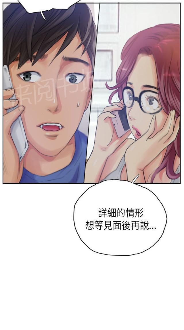 《占据人生》漫画最新章节第16话 冷战免费下拉式在线观看章节第【1】张图片