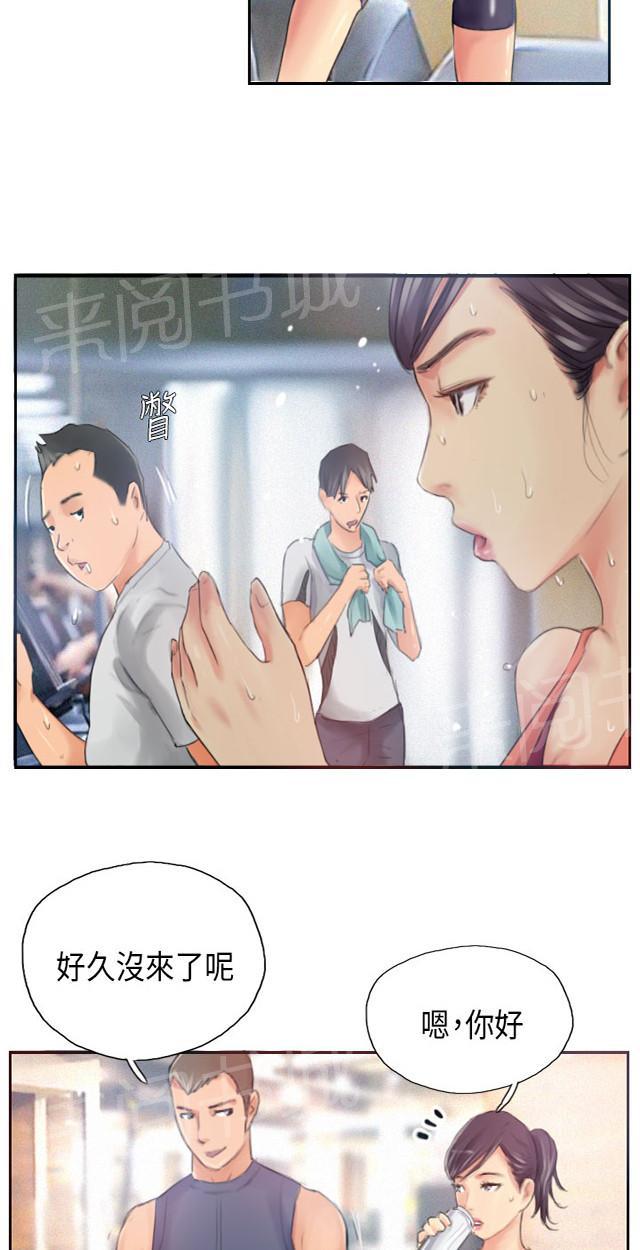 《占据人生》漫画最新章节第17话 交谈免费下拉式在线观看章节第【24】张图片