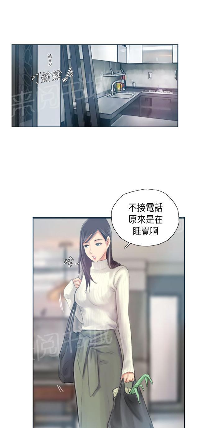 《占据人生》漫画最新章节第17话 交谈免费下拉式在线观看章节第【13】张图片