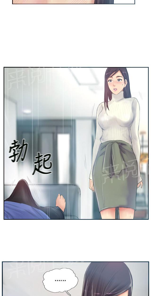 《占据人生》漫画最新章节第17话 交谈免费下拉式在线观看章节第【10】张图片