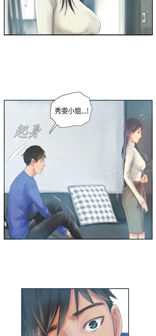 《占据人生》漫画最新章节第17话 交谈免费下拉式在线观看章节第【3】张图片