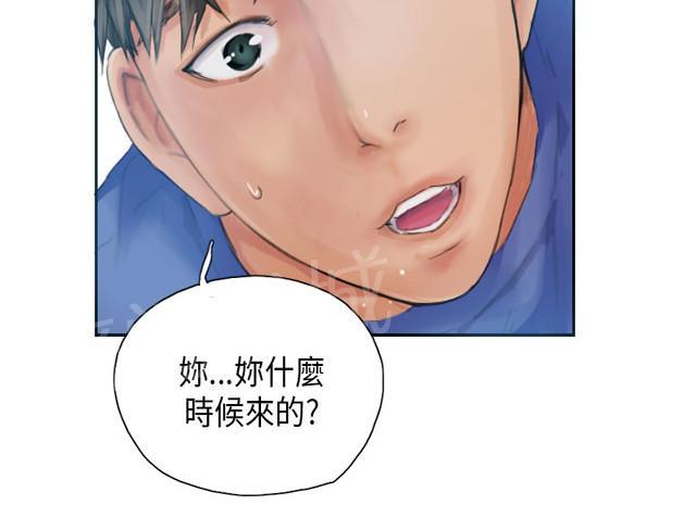 《占据人生》漫画最新章节第17话 交谈免费下拉式在线观看章节第【2】张图片