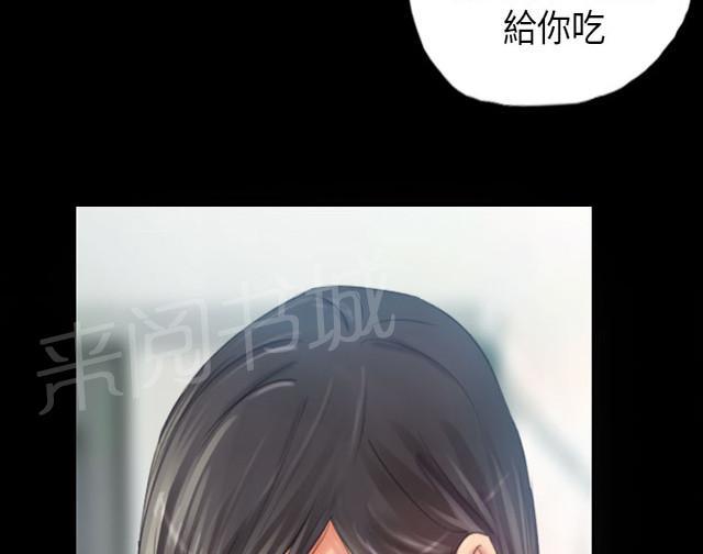 《占据人生》漫画最新章节第18话 前戏免费下拉式在线观看章节第【46】张图片