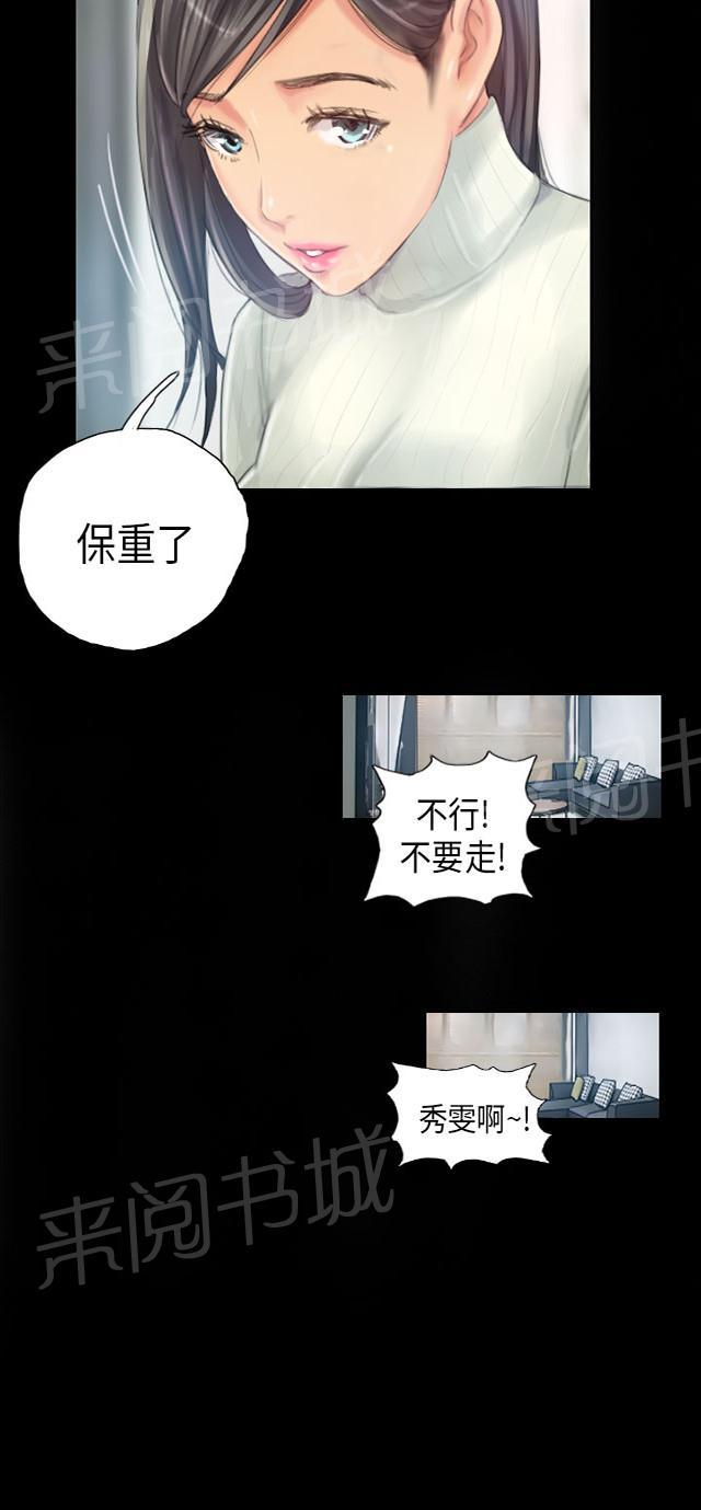 《占据人生》漫画最新章节第18话 前戏免费下拉式在线观看章节第【45】张图片