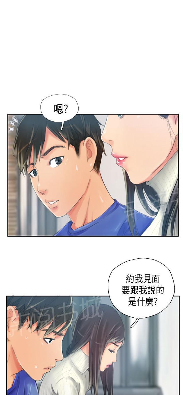 《占据人生》漫画最新章节第18话 前戏免费下拉式在线观看章节第【43】张图片