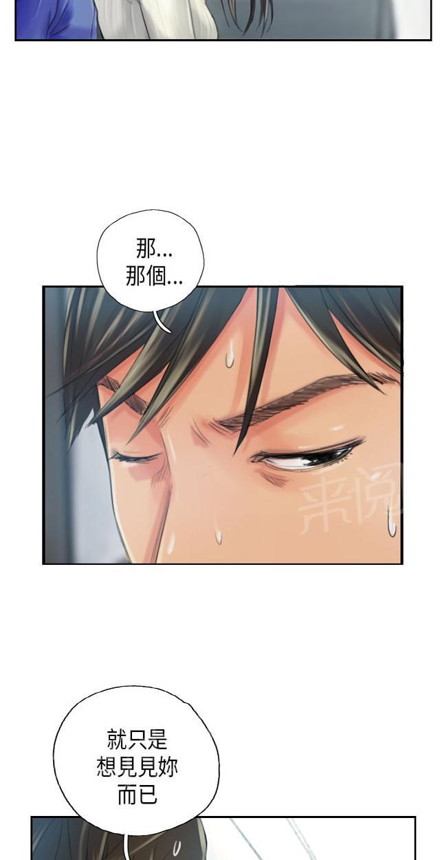 《占据人生》漫画最新章节第18话 前戏免费下拉式在线观看章节第【42】张图片