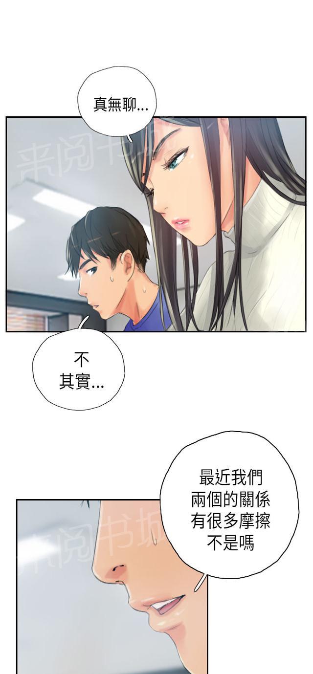 《占据人生》漫画最新章节第18话 前戏免费下拉式在线观看章节第【40】张图片