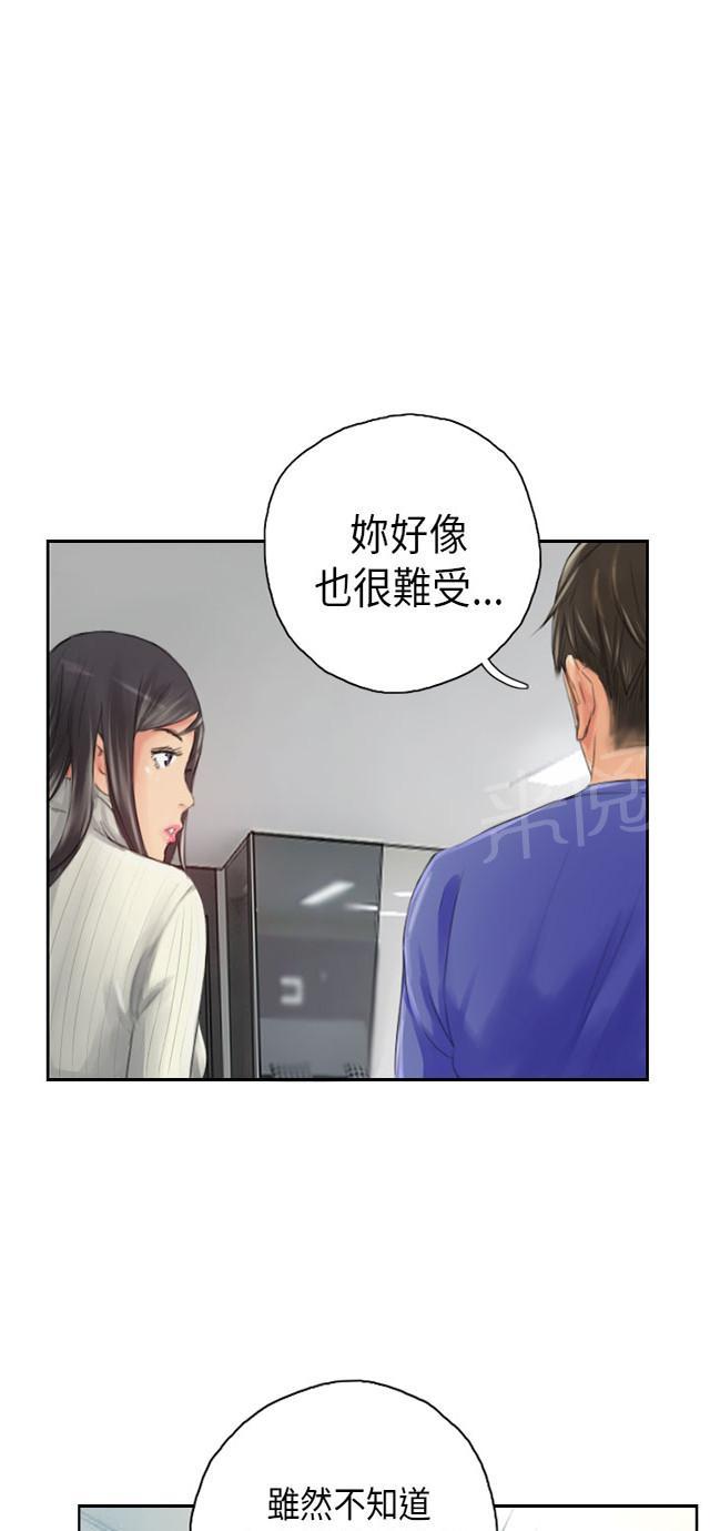 《占据人生》漫画最新章节第18话 前戏免费下拉式在线观看章节第【38】张图片