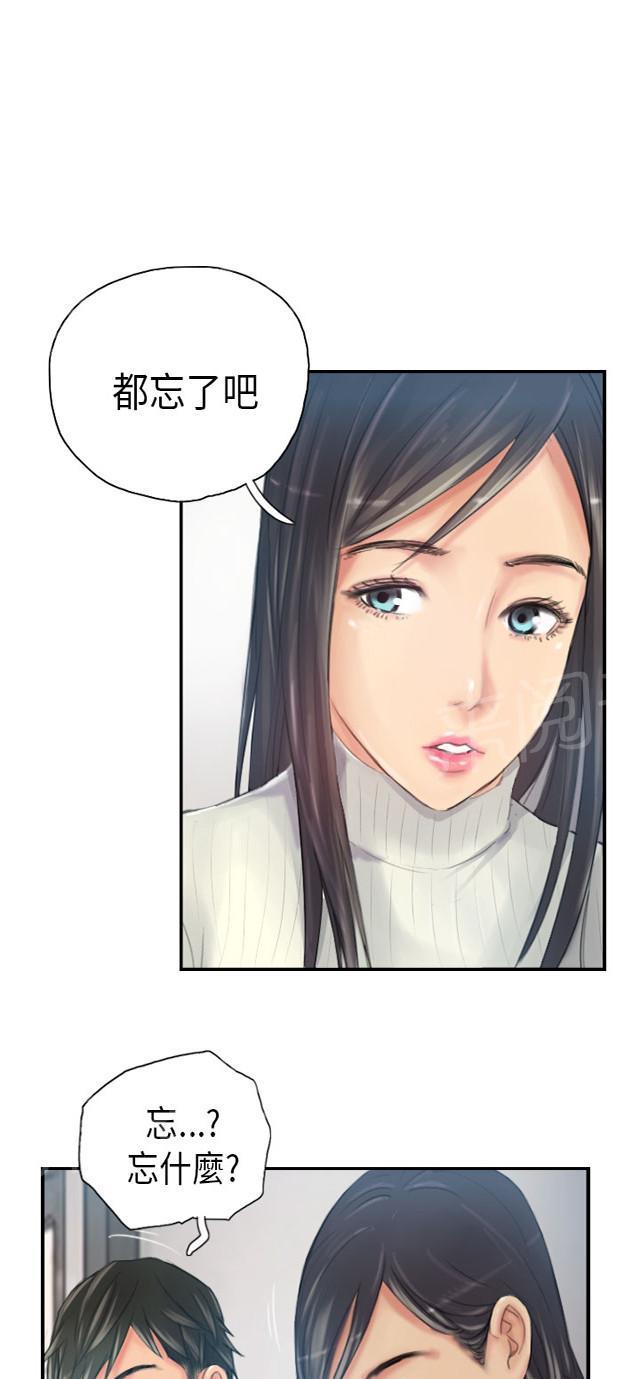 《占据人生》漫画最新章节第18话 前戏免费下拉式在线观看章节第【33】张图片