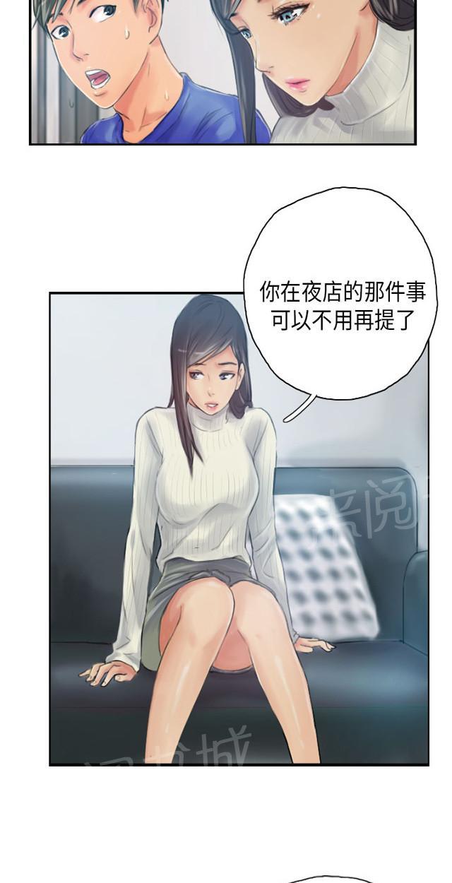 《占据人生》漫画最新章节第18话 前戏免费下拉式在线观看章节第【32】张图片