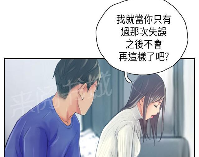 《占据人生》漫画最新章节第18话 前戏免费下拉式在线观看章节第【31】张图片