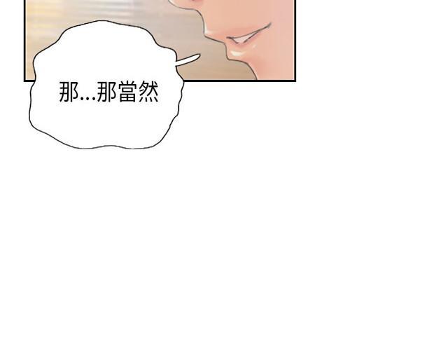 《占据人生》漫画最新章节第18话 前戏免费下拉式在线观看章节第【29】张图片