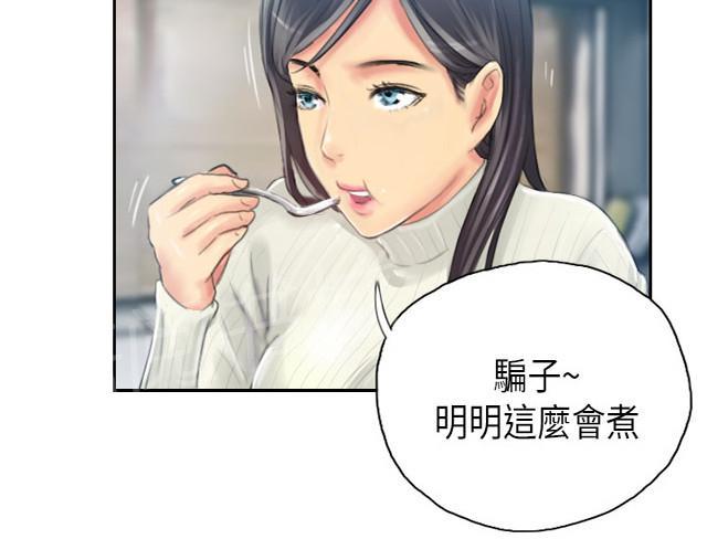 《占据人生》漫画最新章节第18话 前戏免费下拉式在线观看章节第【24】张图片