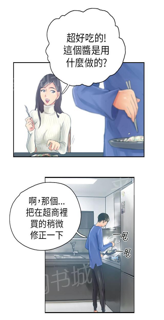 《占据人生》漫画最新章节第18话 前戏免费下拉式在线观看章节第【22】张图片