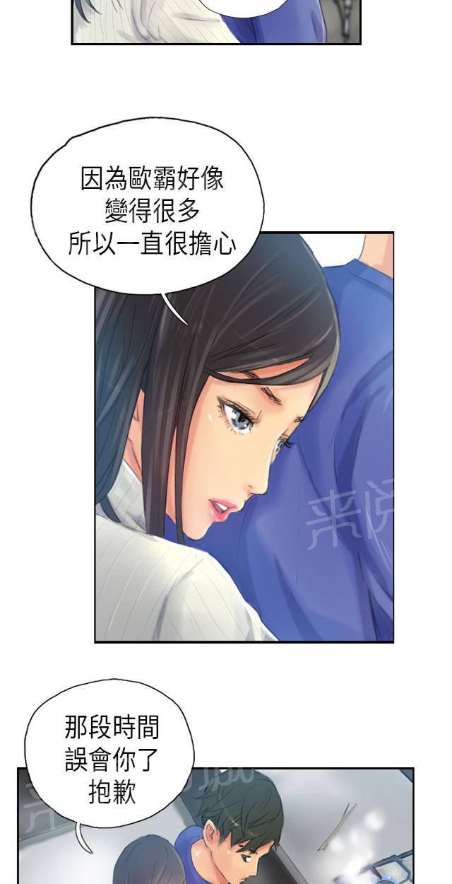 《占据人生》漫画最新章节第18话 前戏免费下拉式在线观看章节第【17】张图片