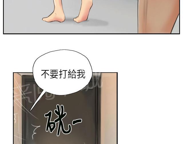 《占据人生》漫画最新章节第20话 第一次免费下拉式在线观看章节第【50】张图片