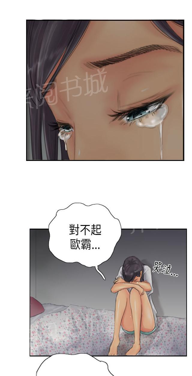 《占据人生》漫画最新章节第20话 第一次免费下拉式在线观看章节第【27】张图片