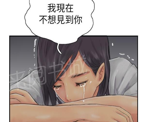 《占据人生》漫画最新章节第20话 第一次免费下拉式在线观看章节第【26】张图片