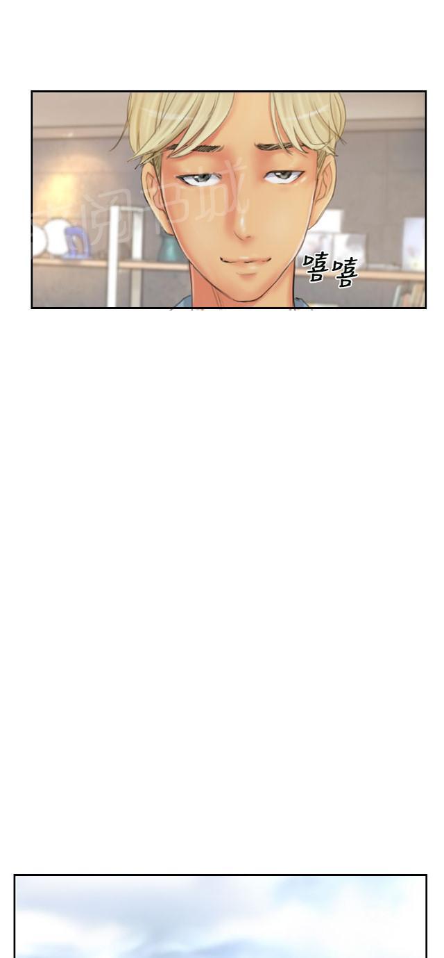 《占据人生》漫画最新章节第21话 机会免费下拉式在线观看章节第【29】张图片